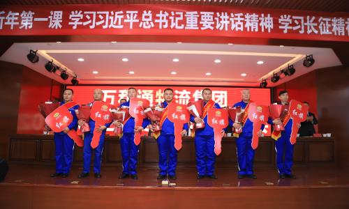鸡巴网站久久久j万和通物流集团2022年度总结表彰大会